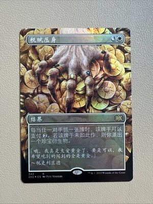 Smothering tithe - Foil -Extended Borderless - Simplified Chinese - MTG 2X2 - NM - Image 1 of 3
