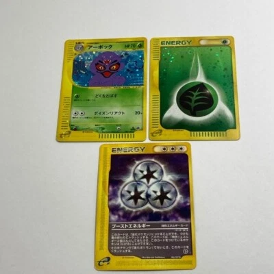 Arbok Grass energy Cross, Star, Swirl Holo e-Serie 3 set Japanese Pokemon Card - Image 1 of 4