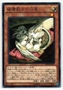 Buster Whelp Of The Distruction Spadaccino Rara | BOSH-JP019 | Carta Yu-Gi-Oh - Foto 1 di 2