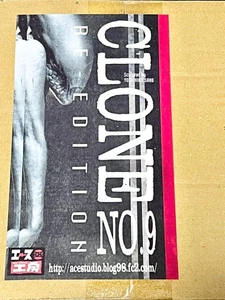 Rare! New Ace Studio Alien CLONE NO.9 Re-Edition Garage kit model Yoshihiko Sano - Picture 1 of 21