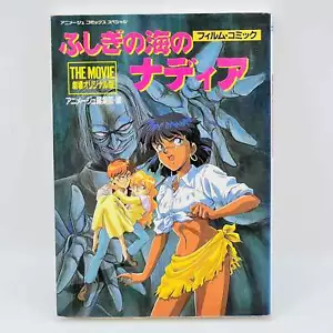 1st Print Nadia - The Secret of Blue Water (The Movie) Japanese Manga - Picture 1 of 7
