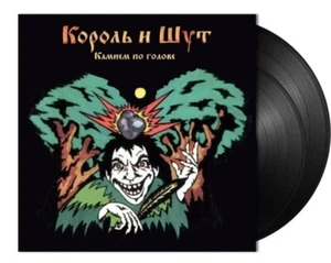 Король И Шут – Камнем По Голове (LP+Vinyl, 7", 45 RPM,Limited Ed.) SEALED - Foto 1 di 5