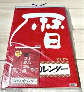 Japanese Calendar 2025 Daily Calendar with Memo No.10 Large Size KC68603 - Picture 1 of 12