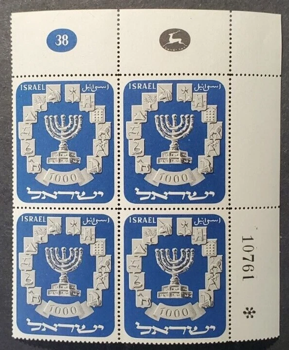 Israel 1952 MENORAH #55 PLATE BLOCK OF 4 MNH - Image 1 of 1