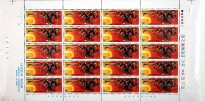 Corea del Sur 1986 "5º Ann. de la decisión del COI de celebrar los Juegos Olímpicos de 1988 en Seúl" Foto 1 de 2