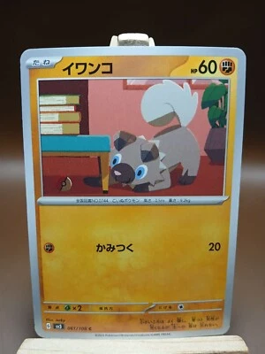 NM Rockruff C 061/108 SV3 Ruler of the Black Flame Pokemon Card Japanese - Image 1 of 4
