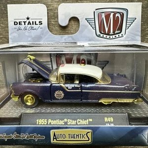 2018 M2 Machines 1955 Pontiac Star Chief - Picture 1 of 9