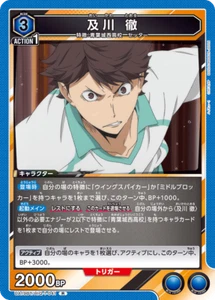 UNION ARENA UA19BT/HIQ-1-041 Tōru Oikawa R Haikyu - Picture 1 of 2