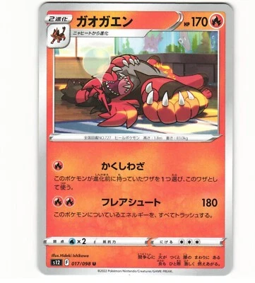 2022 Near Mint NM Pokemon 017/098	F	Incineroar Paradigm Trigger S12 Japanese 5 - Image 1 of 2