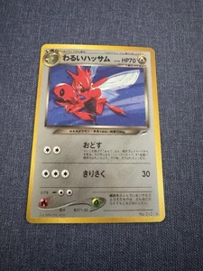 Dark Scizor Darkness, and to Light... Holo (Japanisch) - Bild 1 von 8