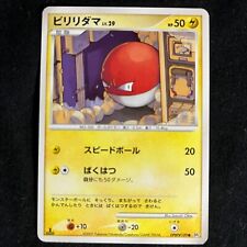 Phione - 27/100 - Rare - Reverse Holo - Pokemon Singles