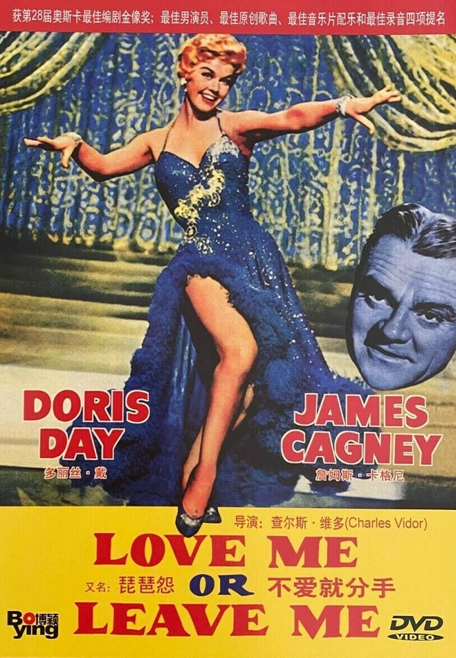 Love Me or Leave Me (1955) - Doris Day, James Cagney (Region All) - image 1 of 1