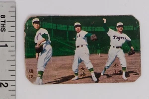 Vintage Menko Playing & Trading Card Japanese Baseball Tigers Watanabe Osaki - Bild 1 von 3