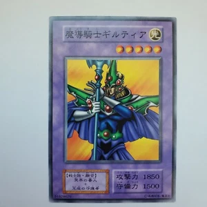 Yugioh   Japanese    Giltia the D. Knight   Common - Picture 1 of 1