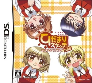 Nintendo DS Hidamari Sketch Dokodemo Sugoroku x365 Japanese - Picture 1 of 1