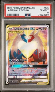 PSA 10 2023 Pokemon Chinese CSM2a Chinese #175 Tag Team Latias & Latios GX SR - Picture 1 of 2