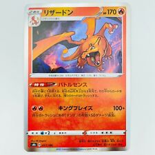 Charizard 017/184 s8b Rare Vmax Climax Japanese Pokemon Card - NM