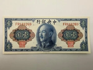 1945 China 1 Yuan Central Bank of China P387 UNC Banknote SPC729 - Picture 1 of 2
