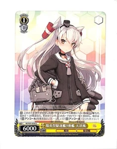 Amatsukaze Kai KC/S31-016 U Weiss Schwarz Japanese Card [3] - Bild 1 von 3