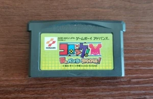 ¡Croqueta! ¡Yume no Bunker Survival! (Game Boy Advance, GBA) Juego Japón *Probado* - Imagen 1 de 3