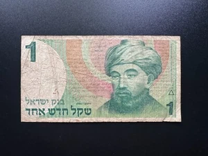 Israel 1 New Sheqel Banknote 1986 Old Circulated Paper Bank Bill P-51a - Picture 1 of 2