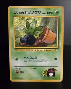 Pokémon TCG (JPN) - ERIKA'S ODDISH - #043 - LEADERS' STADIUM (1998) - HP - Picture 1 of 3