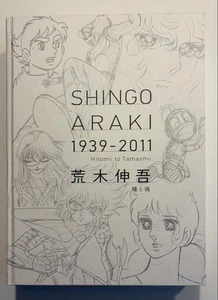 Shingo Araki Kunstbuch Eyes & soul 1939-2011 Heilige Seiya Rose von Versailles - Bild 1 von 3