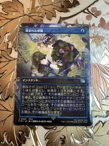 MTG Final Fantasy Stolen Uniform Borderless Non-Foil 0332 Japanese - Picture 1 of 1