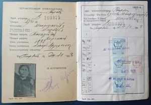 18 Old Greek Revenue Stamps (Drachmai) USED Trades Fund IKA on Card Year 1938-39 - Picture 1 of 11