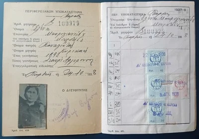 18 Old Greek Revenue Stamps (Drachmai) USED Trades Fund IKA on Card Year 1938-39 - Image 1 of 4