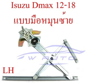LH Manual Door Window Regulator Hand Crank Fits New Isuzu Dmax D-Max 2012 -2019 - Picture 1 of 3