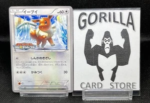 Promoción Desafío Gimnasio Eevee 213/BW-P - Tarjeta Pokémon Japonesa - 2013 - Imagen 1 de 13