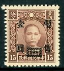 Central China 1942 Japanese Occupation $1.00/15¢ Chung Hwa Scott 9N13 MNH Q973