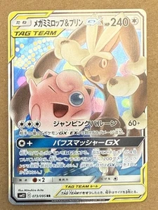 Pokemon Card Japanese - Lopunny & Jigglypuff GX RR 073/095 SM12 Alter Genesis - Picture 1 of 2