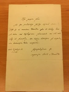 Autogrammbrief von Erich Schmidt - Bild 1 von 1