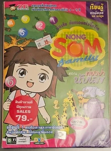 Nong Som Family - Counting Numbers (DVD) - Picture 1 of 2