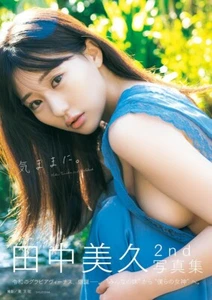 Tanaka Miku Fotosammlung "frei". 2024/9/12 Tanaka Miku (Autor) - Bild 1 von 6