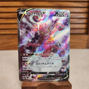 Enamorous V 080/071 SR - Dark Phantasma - Pokemon TCG - SHIPS FAST - Picture 1 of 2