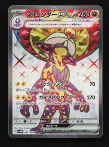 Toxtricity EX 081/066 SR SV4M Future Flash Japanese Pokemon Card TCG - Picture 1 of 2