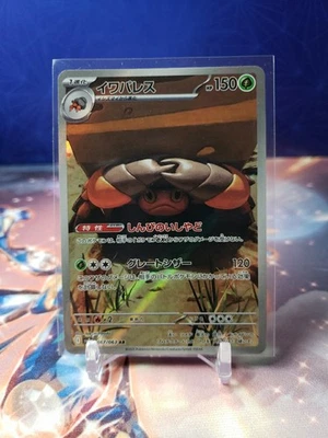 Crustle 067/063 Sv9a: Heat Wave Arena Holo Japanese Pokemon TCG  - Image 1 of 2