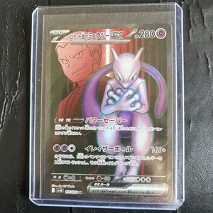 Team Rocket's Mewtwo ex 114/098 Sv10: The Glory of Team Rocket Holo (Japanese) - Picture 1 of 2