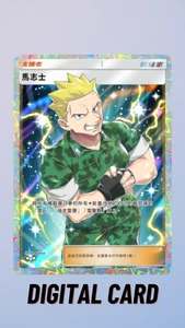 Lt. Surge EX Full Art Genetic Apex Pokemon TCG Pocket 2 Star ⭐⭐(Chinese) - Picture 1 of 1