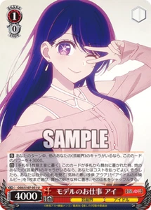 Ai OSK/S107-051 U Oshi No Ko Weiss Schwarz Japanese Card - Picture 1 of 1