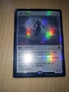 (Foil) [NM] MTG Korean, Battle For Zendikar, 1 x Void Winnower - Picture 1 of 1