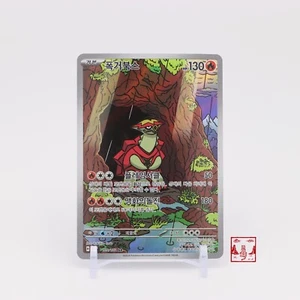 Turtonator AR 105/102 Stellar Miracle SV7 Korean Pokemon Card NM - Picture 1 of 2