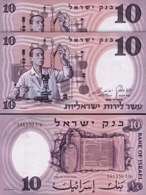 Israel 10 Lirot 1958, UNC, P-32d, 2 Pcs PAIR, Consecutive,Brown Serial,Scientist - Image 1 of 4