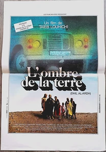 L'OMBRE DE LA TERRE/DHIL AL ARDH/AFFICHE DE CINEMA 40X60 CM/1982/CINÉMA TUNISIEN - Picture 1 of 1