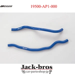 SPOON Genuine OEM SEP RADIATOR HOSE For HONDA S2000 AP1 AP2 19500-AP1-000 - Picture 1 of 2