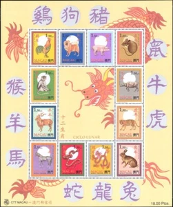 Macau 1995 Year Of/YO/Animals/Nature/Zodiac/Tiger/Rabbit/Dragon 12v sht (b6951f) - Picture 1 of 1