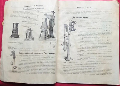 1902 Imperial Russia Agricultural Catalog Trade House German &Co - Image 1 of 4